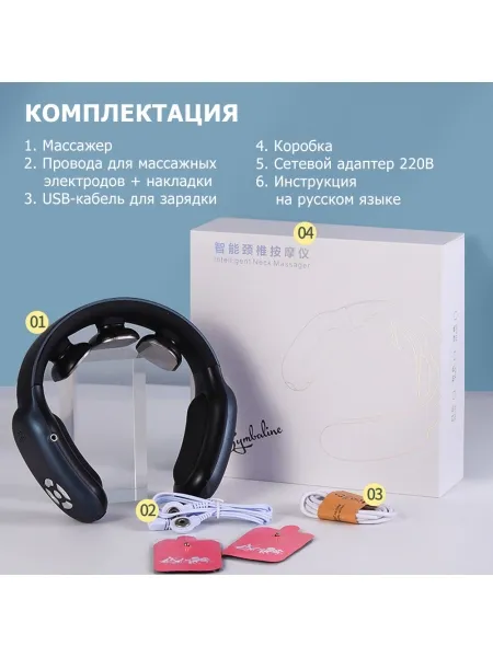 Массажер для шеи и плеч MSG-035 электрический, импульсный, вибрационный, с тепловым прогревом, TENS EMS технологией, беспроводной