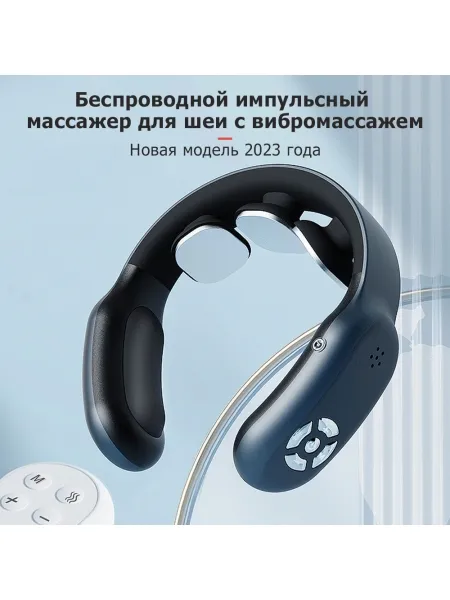 Массажер для шеи и плеч MSG-035 электрический, импульсный, вибрационный, с тепловым прогревом, TENS EMS технологией, беспроводной