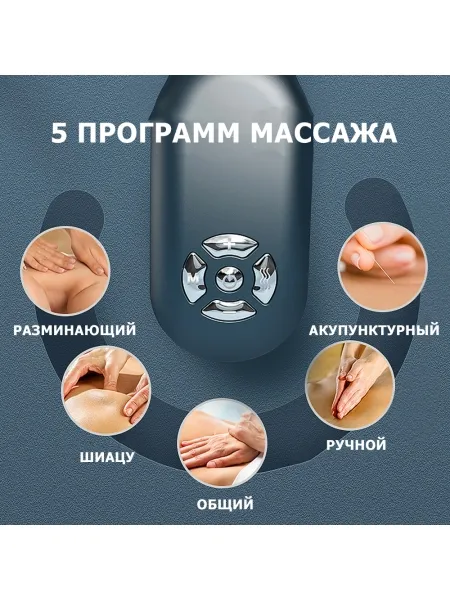 Массажер для шеи и плеч MSG-035 электрический, импульсный, вибрационный, с тепловым прогревом, TENS EMS технологией, беспроводной