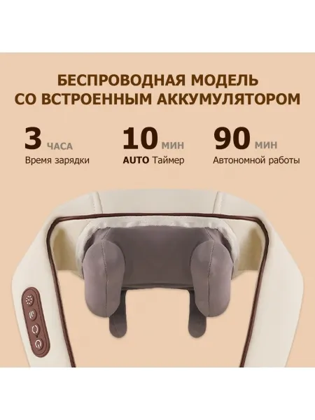 Массажер для шеи и плеч KZ0309 электрический, c 6 роликами, щипковым механизмом и ИК прогревом, беспроводной Массажер для шеи и плеч KZ0309 электрический, c 6 роликами, щипковым механизмом и ИК прогревом, беспроводной