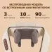 Массажер для шеи и плеч KZ0309 электрический, c 6 роликами, щипковым механизмом и ИК прогревом, беспроводной