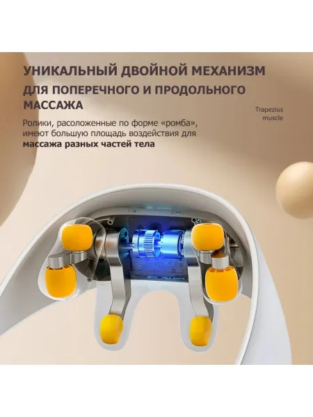 Массажер для шеи и плеч KZ0309 электрический, c 6 роликами, щипковым механизмом и ИК прогревом, беспроводной Массажер для шеи и плеч KZ0309 электрический, c 6 роликами, щипковым механизмом и ИК прогревом, беспроводной