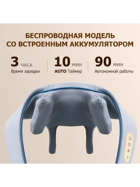 Массажер для шеи и плеч KZ0309 электрический, c 6 роликами, щипковым механизмом и ИК прогревом, беспроводной Массажер для шеи и плеч KZ0309 электрический, c 6 роликами, щипковым механизмом и ИК прогревом, беспроводной