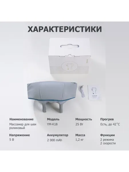 Массажер для шеи и плеч KZ0309 электрический, c 6 роликами, щипковым механизмом и ИК прогревом, беспроводной Массажер для шеи и плеч KZ0309 электрический, c 6 роликами, щипковым механизмом и ИК прогревом, беспроводной