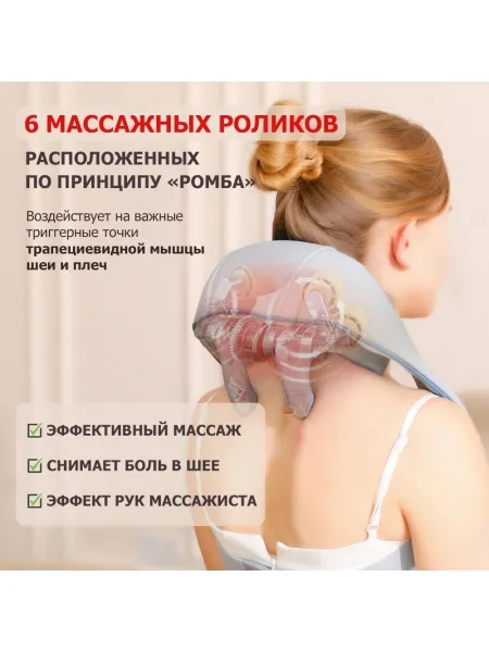 Массажер для шеи и плеч KZ0309 электрический, c 6 роликами, щипковым механизмом и ИК прогревом, беспроводной Массажер для шеи и плеч KZ0309 электрический, c 6 роликами, щипковым механизмом и ИК прогревом, беспроводной