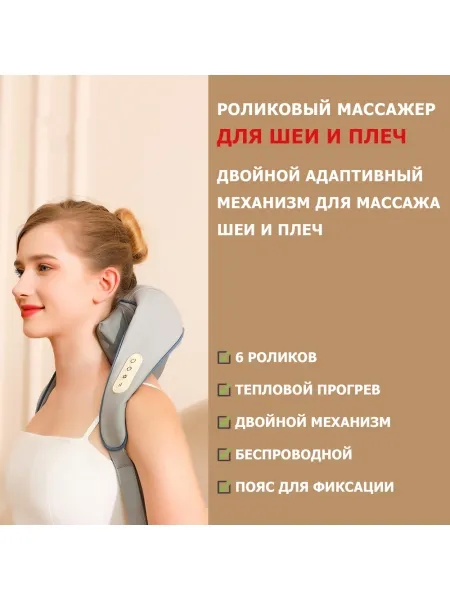 Массажер для шеи и плеч KZ0309 электрический, c 6 роликами, щипковым механизмом и ИК прогревом, беспроводной Массажер для шеи и плеч KZ0309 электрический, c 6 роликами, щипковым механизмом и ИК прогревом, беспроводной