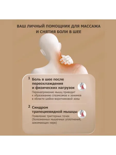 Массажер для шеи и плеч KZ0309 электрический, c 6 роликами, щипковым механизмом и ИК прогревом, беспроводной Массажер для шеи и плеч KZ0309 электрический, c 6 роликами, щипковым механизмом и ИК прогревом, беспроводной