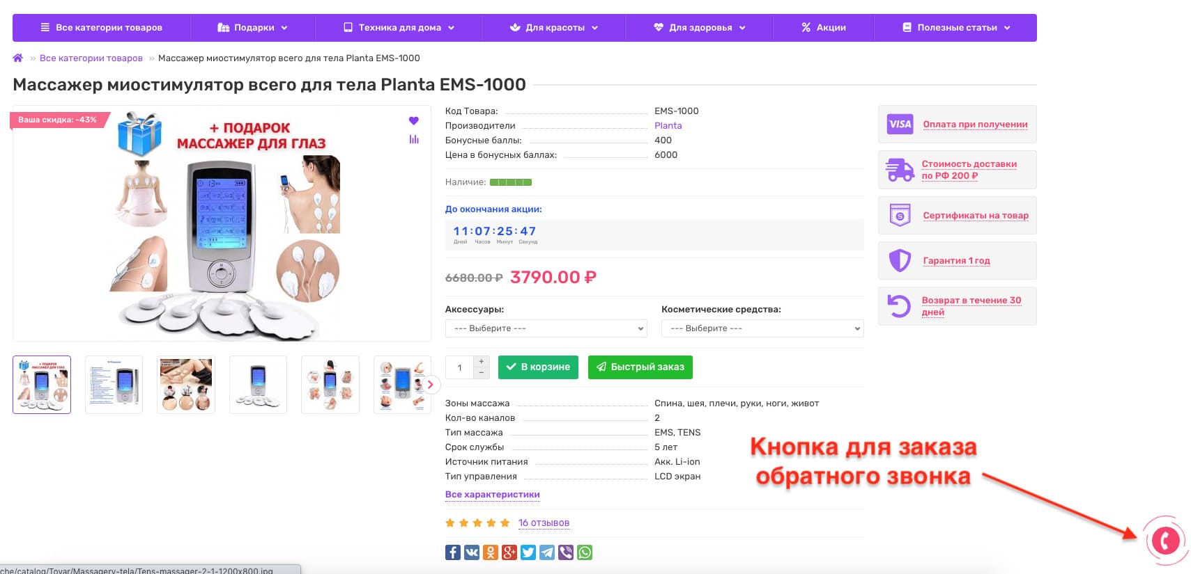 Заказать Обратный Звонок С Интернет Магазин Заказать Обратный Звонок С Интернет Магазин